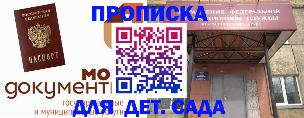 прописка гарантия в Карпинске