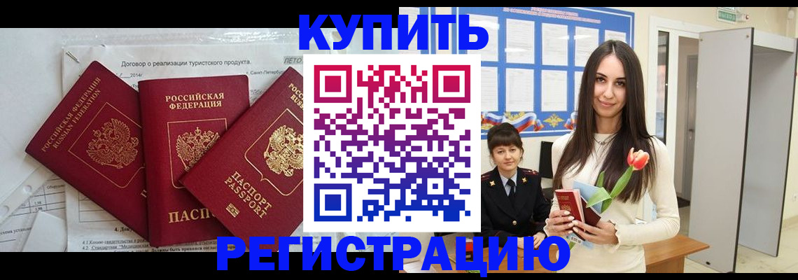 прописка для военкомата в Карпинске