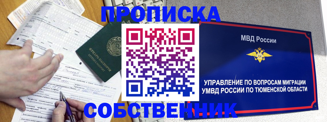 прописка в квартире в Карпинске