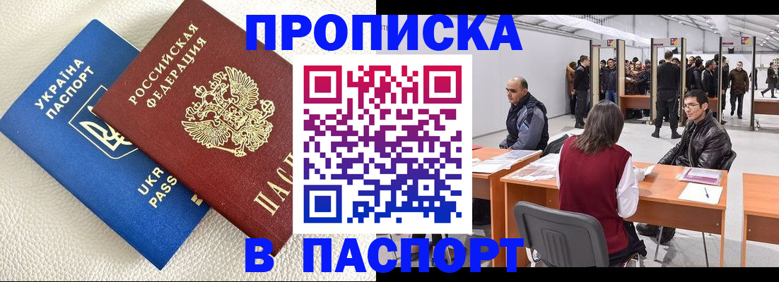 временная регистрация адрес в Карпинске